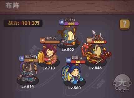 《咸鱼之王》俱乐部马超打法攻略