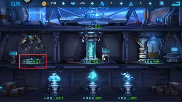 《女神星球》分解装备方法