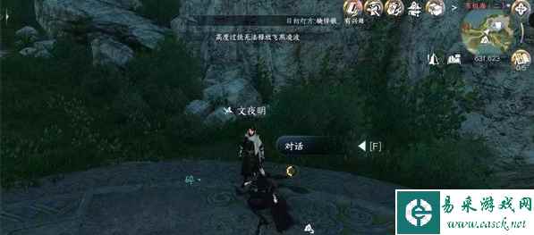 《逆水寒手游》闻笑如晤任务攻略