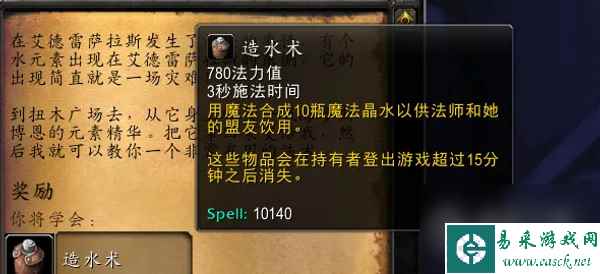 《魔兽世界》乌龟服法师大水任务攻略分享