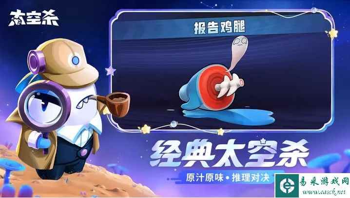 《太空行动》自创身份傀儡师介绍一览