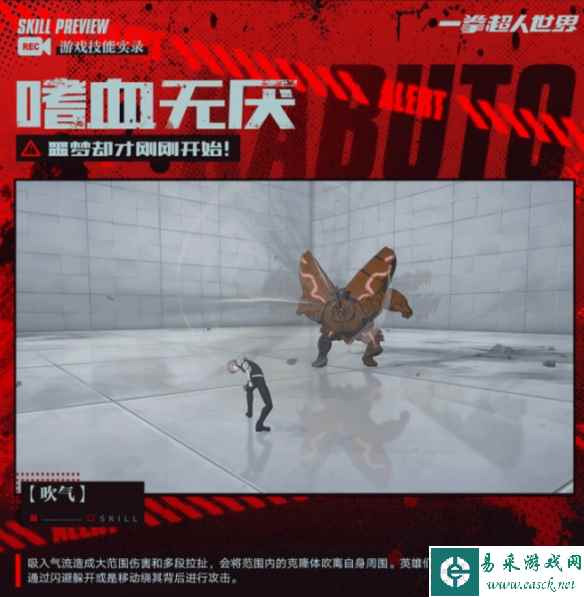 《一拳超人：世界》怪人特刊愤怒暴走的阿修罗独角仙角色一览