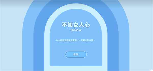《完蛋我被美女包围了》钟甄篇所有结局攻略