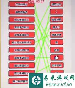 《爆梗找茬王》奴才连线通关攻略