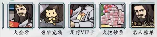 脑洞非常大乞丐的秘密2通关攻略