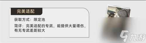 《崩坏：星穹铁道》景元光锥搭配攻略