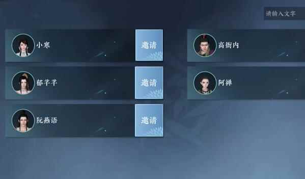 《逆水寒手游》五子棋位置介绍