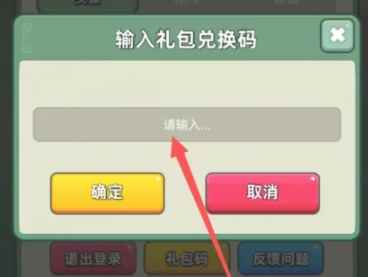《三国吧兄弟》礼包码最新一览