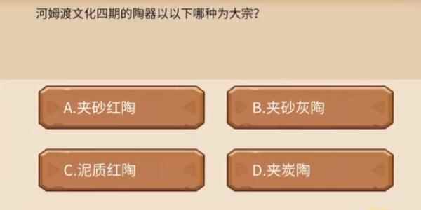 《植物大战僵尸2》发现河姆渡答题答案分享