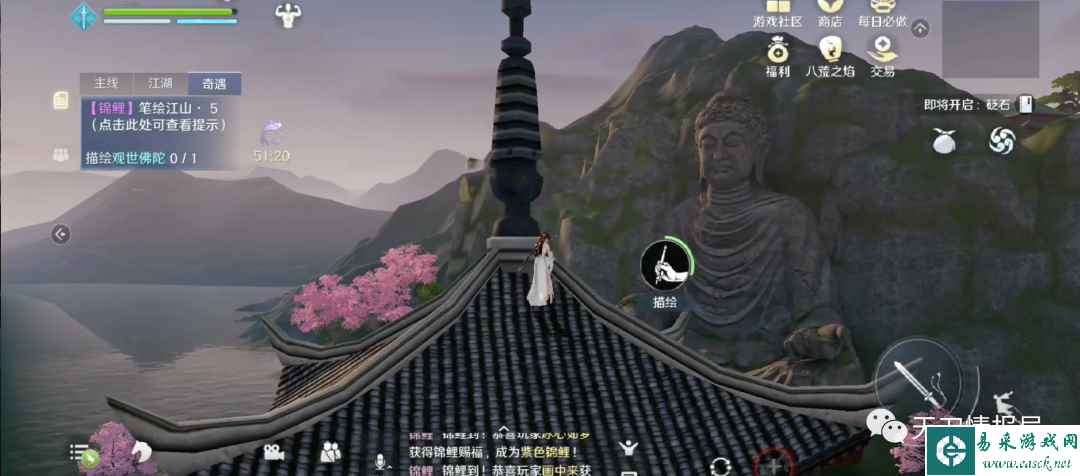 《天涯明月刀手游》笔绘江山奇遇攻略