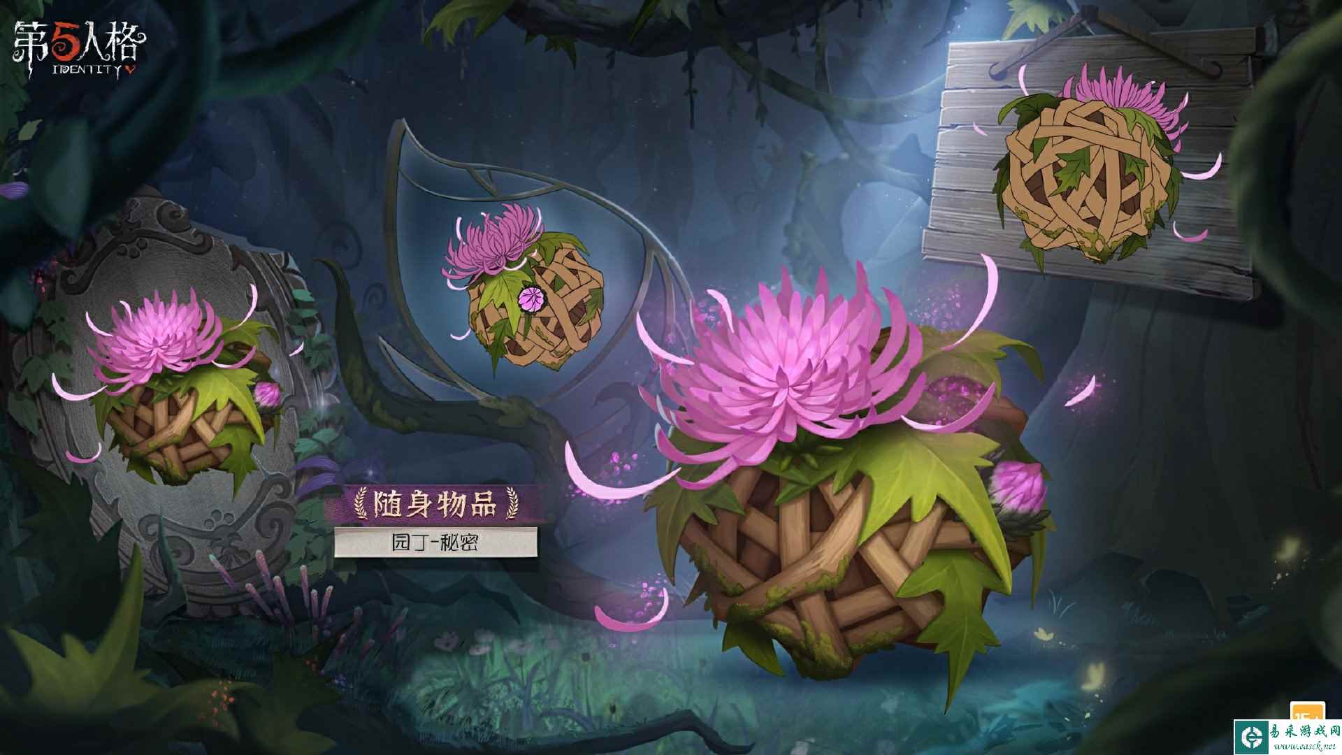 《第五人格》30赛季排位珍宝挂件介绍