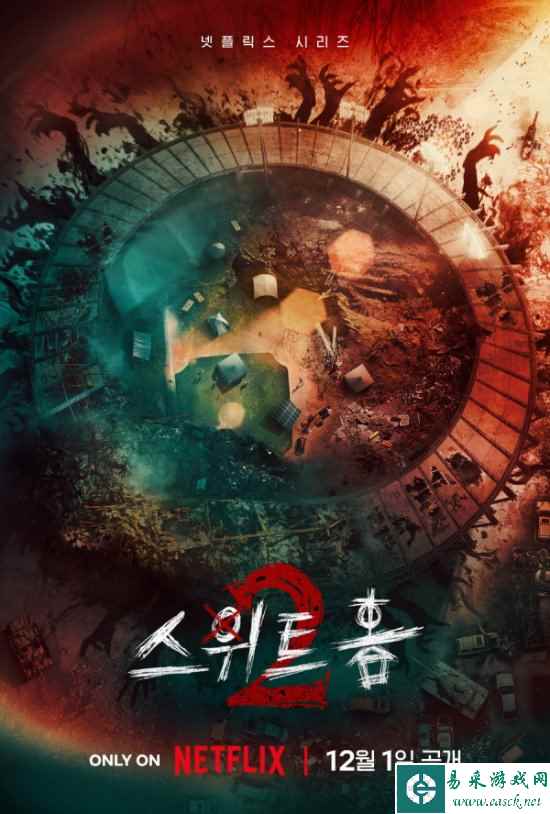 丧尸韩剧《甜蜜家园》第二季预告公布：12月1日开播