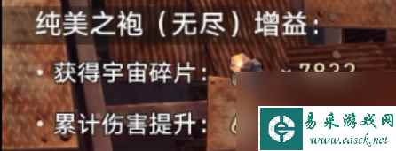 崩坏星穹铁道无尽位面第三位面通关攻略