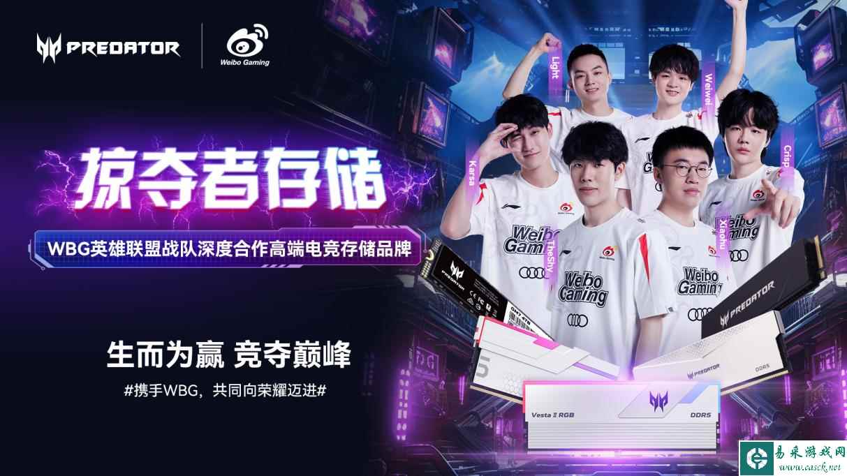 易采游戏网