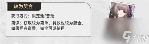 《崩坏：星穹铁道》景元光锥搭配攻略