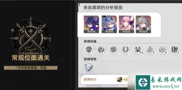 崩坏星穹铁道无尽膨胀培育怎么玩