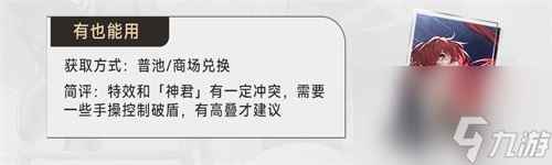 《崩坏：星穹铁道》景元光锥搭配攻略
