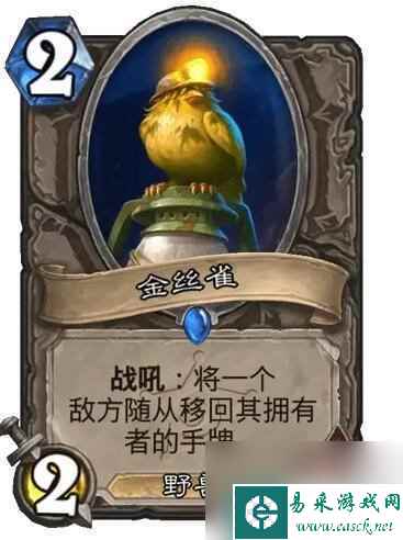 《炉石传说》决战荒芜之地金丝雀卡牌图鉴