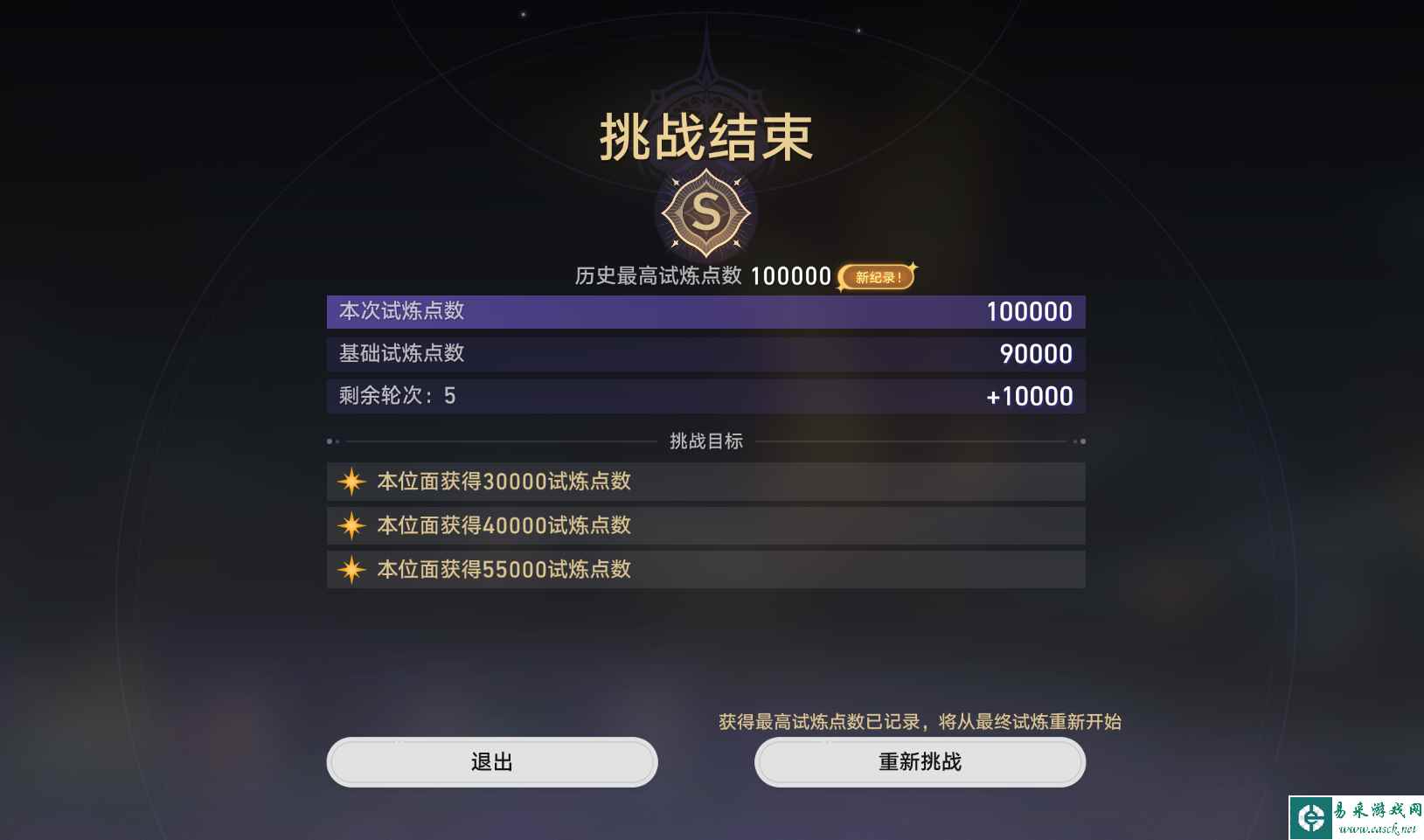 崩坏星穹铁道无尽位面第三位面通关攻略