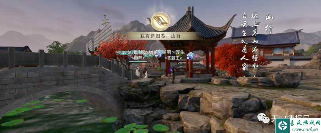 《天涯明月刀手游》笔绘江山奇遇攻略