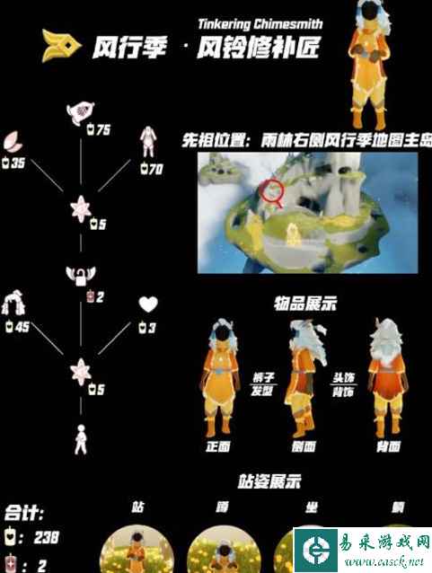 《光遇》11.2复刻先祖兑换图分享2023