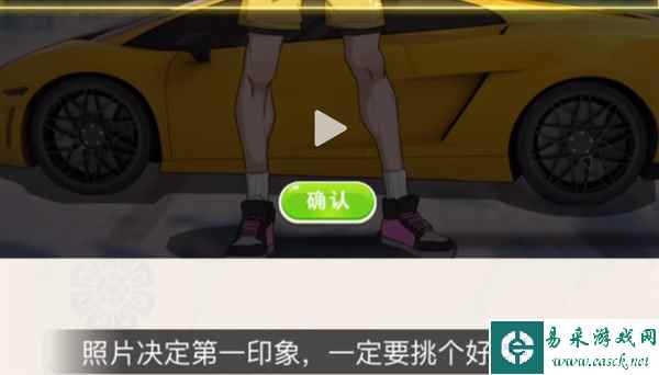 《沙雕出击》相亲模拟器通关攻略