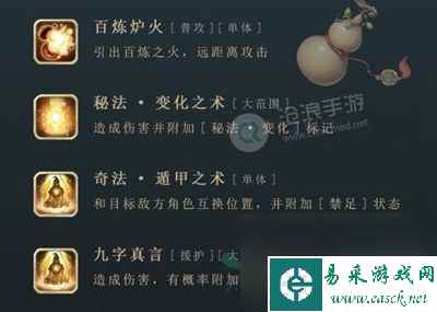 幻书启世录抱朴子详细介绍