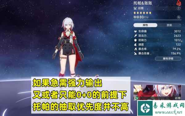 崩坏星穹铁道图片2
