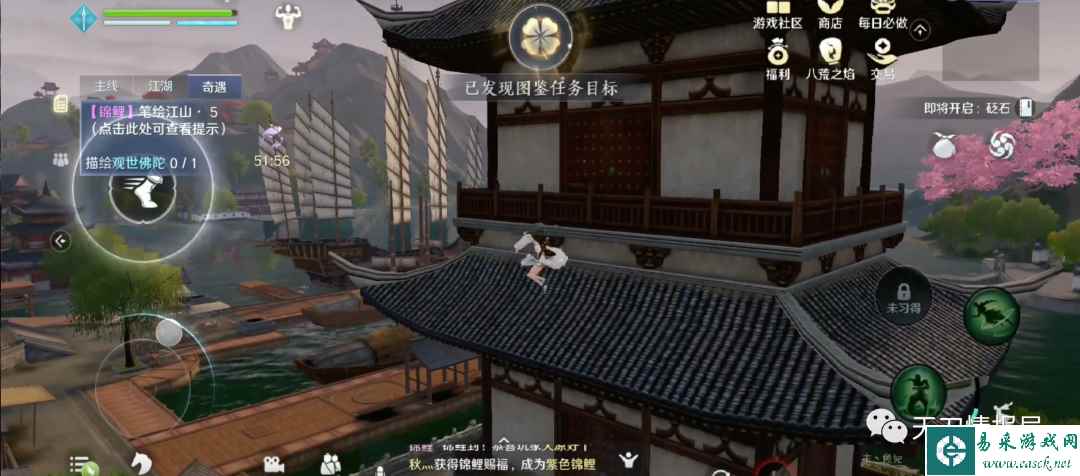 《天涯明月刀手游》笔绘江山奇遇攻略