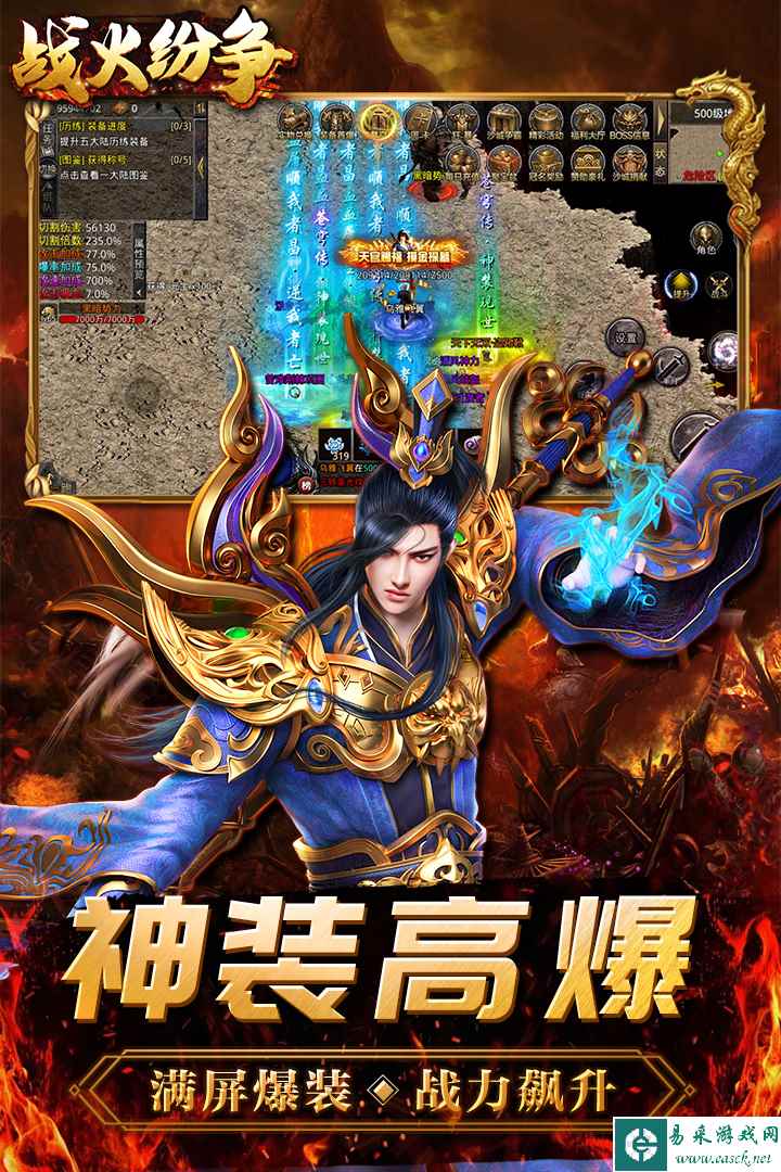战火纷争什么时候出 公测上线时间预告