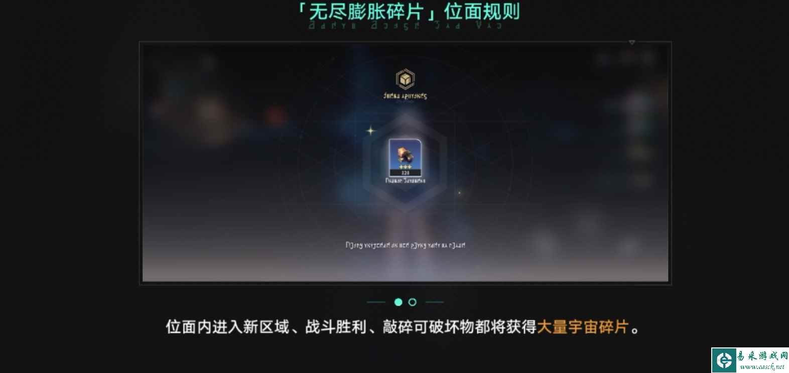 崩坏星穹铁道无尽位面第三位面通关攻略