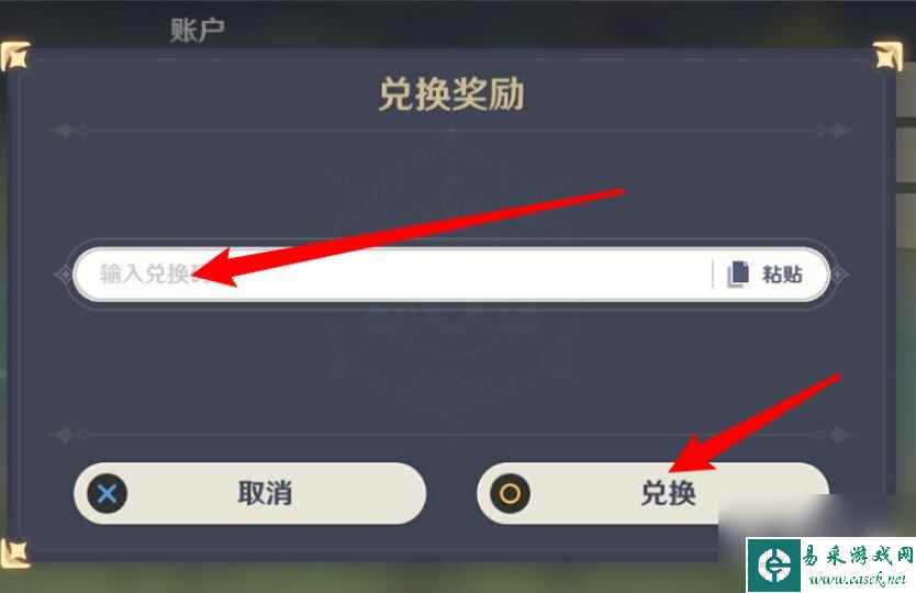 《原神》11月1日兑换码一览2023