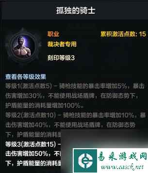 《命运方舟》裁决者职业养成玩法大全