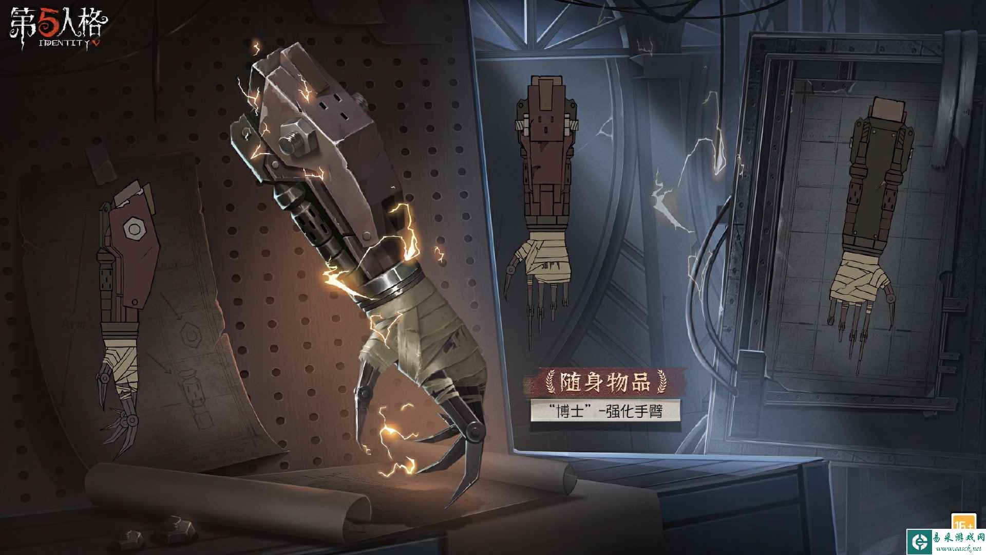 《第五人格》30赛季排位珍宝挂件介绍