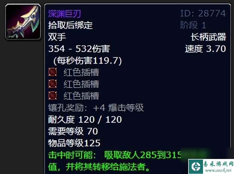 魔兽世界武器大盘点（玩家必存武器有什么）「必看」