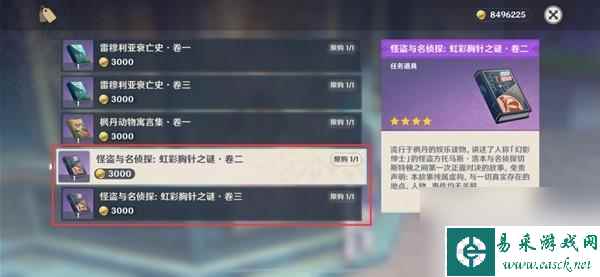 原神尘世巡游第四辑成就达成方法攻略