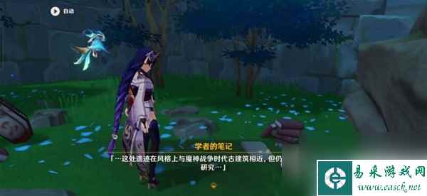 原神小猎犬号搁浅记成就完成攻略推荐