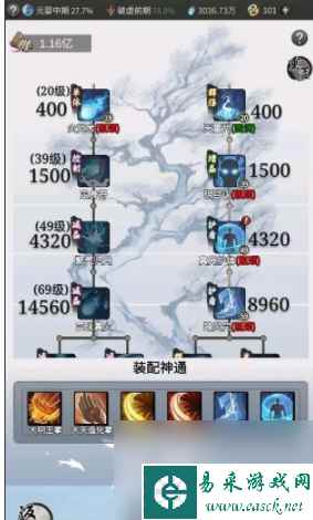 一念逍遥神通怎么点战力最高 具体一览