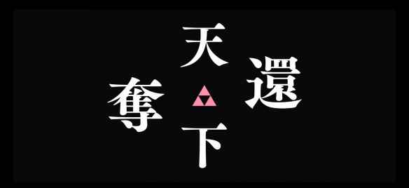 《擅长逃跑的少主殿下》新角色PV公开！2024年开播