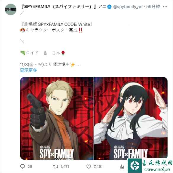 原创剧场版《间谍过家家Code White》新角色海报