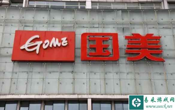 曝国美总部已人去楼空？内部人员回应：目前一切正常