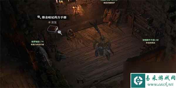 暗黑破坏神4代价任务攻略