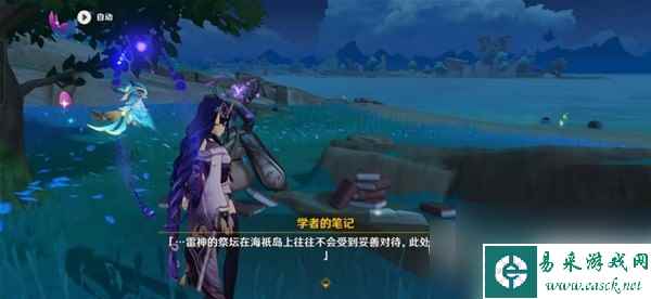 原神小猎犬号搁浅记成就完成攻略推荐