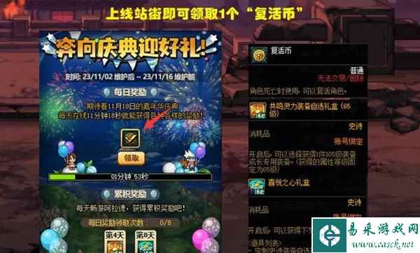 《dnf》嘉年华发布会开始时间2023