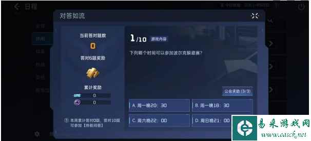 《星球重启》联盟点获得方法一览
