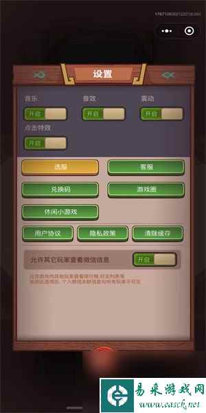 咸鱼之王兑换码大全