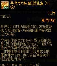 《dnf》DNF2023年嘉年华爆料