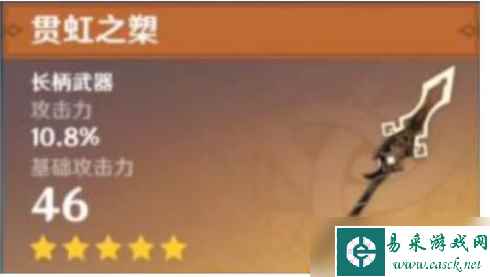 原神贯虹之槊怎么获得