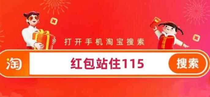 2023《淘宝》双十一红包口令11月1日