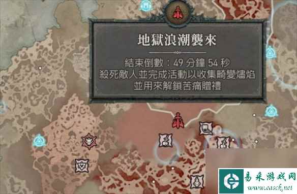 《暗黑破坏神4》地狱狂潮盾